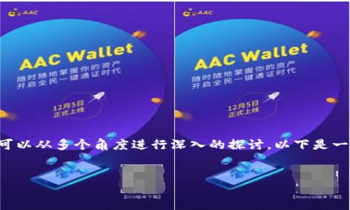 在关于“tokenim 2.0 会不会有假软件？”这个问题上，我们可以从多个角度进行深入的探讨。以下是一个且的、相关关键词、内容大纲，以及对相关问题的详细介绍。

### 
Tokenim 2.0：如何识别假软件与保护您的数字资产