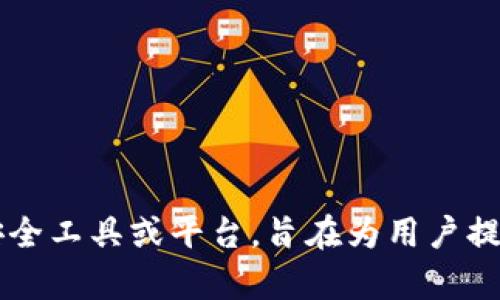 TokenIM 2.0的全称是TokenIM Version 2.0。这是一个针对区块链与加密货币领域的安全工具或平台，旨在为用户提供更安全、更便捷的数字资产管理和交易体验。请问您是否需要更具体的信息或相关内容？