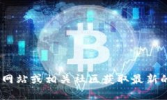关于＂tokenim＂的提现问题，这涉及特定平台的运