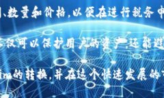 如何将Tokenim转换为其他货币：一步步指南  Toke