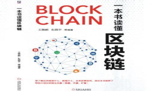 区块链挖矿资质：哪些公司在行业中具备实力？