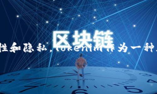 关于Tokenim服务器的位置，具体的物理位置和数据中心的信息一般是不公开的，以确保安全性和隐私。Tokenim作为一种加密货币相关的服务，可能会在多个国家和地区设有服务器，以保证服务的稳定性和快速响应。

### Tokenim 服务器位置详解及相关问题
