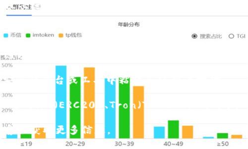 要找到Tokenim 2.0收USDT的地址，可以按照以下步骤进行操作：

1. **登录Tokenim账户**：首先，确保你已经注册并登录到你的Tokenim账户。

2. **进入资产页面**：在账户主界面，找到“资产”或“钱包”选项，并点击进入。

3. **选择USDT**：在资产页面中，查找并选择USDT（Tether）选项。

4. **获取充值地址**：在USDT的页面中，通常会有“充值”或“提币”选项。点击“充值”会显示你的USDT收款地址。此地址是你接收USDT的公共地址，注意在发送时选择正确的网络。

5. **复制地址**：确保你复制了完整的收款地址，并注意不要在不安全的平台或工具中粘贴和使用该地址。

6. **注意网络类型**：USDT可以在多个区块链上进行交易，例如Ethereum（ERC20）、Tron（TRC20）、Omni等，确保使用与你的发送平台相匹配的网络地址。

如果在平台操作中遇到问题，可以查看Tokenim的帮助文档或联系客服获取更多信息。
