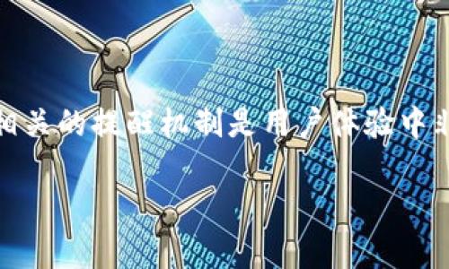 在较新版本的区块链项目中，如TokenIM 2.0，转账功能和相关的提醒机制是用户体验中非常重要的一部分。以下是相关内容的结构大纲和问题解析。

TokenIM 2.0转账功能及提醒机制详解