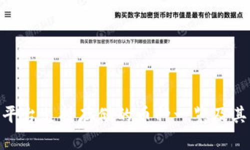 Tokenim平台支持存储的币种一览及其优势解析