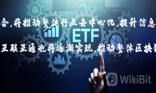   仙游区块链供应商全解析：选择最合适的合作伙伴 / 

 guanjianci 仙游区块链供应商, 区块链技术, 供应链管理, 数字货币 /guanjianci 

# 内容主体大纲

## 引言
- 简述区块链技术的基本概念和应用
- 概述仙游区块链市场的现状和潜力

## 一、仙游区块链的市场背景
1. 仙游经济发展的现状
2. 区块链技术的融入及其重要性

## 二、仙游区块链供应商的类型
1. 开发型供应商
2. 服务型供应商
3. 咨询型供应商

## 三、仙游区块链供应商的推荐列表
1. 供应商A：公司介绍和服务
2. 供应商B：公司介绍和服务
3. 供应商C：公司介绍和服务

## 四、选择合适的区块链供应商的标准
1. 技术能力
2. 项目经验
3. 客户评价
4. 售后服务

## 五、区块链技术在不同领域的应用
1. 物流和供应链管理
2. 金融和支付系统
3. 版权保护

## 六、成功案例分析
1. 案例一：某企业区块链项目实施分析
2. 案例二：另一企业的成功经验

## 七、未来展望
1. 仙游区块链市场的潜在机会
2. 未来发展趋势

## 结论
- 总结仙游区块链的发展前景
- 鼓励企业和个人选择适合的区块链供应商

# 详细内容

## 引言

区块链技术日益成为当今社会的重要发展趋势，其去中心化、不可篡改和透明性等特性，使其在众多行业得到了广泛的应用。为了更好地理解这一技术的实际应用情况，本文将着重于探讨仙游地区的区块链供应商现状，以期为寻找合作伙伴的企业提供参考。

在仙游，随着科技的不断进步和经济的快速发展，区块链技术逐渐融入到企业的各个层面。本文将深入剖析仙游区块链市场的背景，类型以及如何选择最适合的区块链供应商，以最大化利用区块链技术的价值。

## 一、仙游区块链的市场背景

### 1. 仙游经济发展的现状

仙游，以其优越的地理位置和丰富的资源，成为了发展区块链技术的良好基础。近年来，仙游的经济快速增长，特别是在互联网和数字技术方面的投资不断增加，使得区块链行业在此得以蓬勃发展。许多企业意识到区块链在提高透明度、降低成本及提升效率方面的无限可能。

### 2. 区块链技术的融入及其重要性

区块链技术的引入，不仅提升了数据管理的安全性，还提升了交易的效率，解决了传统供应链中存在的诸多问题，例如假冒伪劣产品、信息不对称和不透明等。仙游的企业正逐步意识到，为了在市场竞争中立于不败之地，必须与时俱进，积极拥抱区块链技术。

## 二、仙游区块链供应商的类型

### 1. 开发型供应商

开发型供应商主要负责区块链系统的开发与维护。他们拥有强大的技术团队，能够根据客户的需求，提供定制化的区块链解决方案。

### 2. 服务型供应商

服务型供应商则提供各类区块链相关的技术支持和服务，例如技术咨询、系统集成和运行维护等。他们专注于提升客户的区块链应用能力。

### 3. 咨询型供应商

咨询型供应商致力于为企业提供区块链技术的应用指导，帮助企业理解和选择最合适的区块链解决方案，以符合其业务需求与目标。

## 三、仙游区块链供应商的推荐列表

### 1. 供应商A：公司介绍和服务

供应商A是一家专注于区块链开发的公司，成立于2018年，团队成员均为业内资深专家。该公司提供包括区块链项目开发、技术咨询等服务，成功案例遍及多个行业。

### 2. 供应商B：公司介绍和服务

供应商B专注于区块链解决方案的系统集成，致力于通过技术手段提升客户业务效率，尤其在金融领域表现突出。

### 3. 供应商C：公司介绍和服务

供应商C提供从咨询到实施的一站式服务，涵盖区块链技术的多个方面。并凭借其出色的业绩，逐渐在仙游区块链市场上占有一席之地。

## 四、选择合适的区块链供应商的标准

### 1. 技术能力

开发团队的技术能力是判断一家供应商的重要指标，拥有高水平技术人员的公司通常能提供更优质的服务和解决方案。

### 2. 项目经验

经验丰富的企业更能够快速响应客户需求，提供切实可行的技术方案。

### 3. 客户评价

可以通过了解其他客户的评价来判断供应商的服务质量和信誉度。

### 4. 售后服务

优质的售后服务对项目的持续成功至关重要，能够帮助客户在项目实施后遇到的问题得到及时解决。

## 五、区块链技术在不同领域的应用

### 1. 物流和供应链管理

区块链在物流领域的应用能够有效地追踪商品流通，确保每一环节的透明，从而提升产品质量与安全性。

### 2. 金融和支付系统

区块链技术在金融领域的应用主要体现在数字货币与快速支付系统，满足现代商业对迅速、安全支付的需求。

### 3. 版权保护

通过区块链技术，可以实现数字内容的版权登记与追踪，为创作者提供更好的保护。

## 六、成功案例分析

### 1. 案例一：某企业区块链项目实施分析

某企业通过区块链技术重塑其供应链结构，实现信息透明化，降低了运营成本，提升了客户满意度。

### 2. 案例二：另一企业的成功经验

另一企业采用区块链技术解决了传统支付系统的效率低下的问题，实现了跨国交易的实时结算。

## 七、未来展望

### 1. 仙游区块链市场的潜在机会

随着技术的不断成熟，更多的企业将意识到区块链技术的价值，进一步推动仙游区块链市场的发展。

### 2. 未来发展趋势

未来，区块链技术将逐步融入更多的行业，成为数字经济的重要支撑。

## 结论

仙游的区块链市场呈现出广阔的发展前景，企业在寻找供应商时应根据自身需求，综合考虑各方因素，选择最合适的合作伙伴，以实现利益的最大化。

---

### 相关问题及详细介绍

#### 问题一：仙游区块链市场的发展现状如何？

仙游区块链市场近年来呈现出快速发展的趋势，随着国家政策的支持与市场需求的增加，越来越多的企业开始探索区块链技术的应用。仙游凭借其良好的经济基础和数字技术的迅速发展，成为区块链技术应用的试点区域，各类区块链企业如雨后春笋般涌现，涵盖了开发、咨询及服务等多个领域。市场对于区块链技术的接受度直线上升，一些传统行业开始意识到区块链在提升业务透明度、供应链流程等方面的巨大潜力。

许多企业纷纷展开对于区块链技术的研发和应用实践，涉及物流管理、金融服务、版权保护等多个领域，各类创新模式不断涌现。此时，选择合适的区块链供应商成为了关键，企业需积极了解市场及其变化，以便作出合理的投资决策。

#### 问题二：区块链在物流行业的应用前景如何？

物流行业一直以来存在着环节多、信息不透明等问题，而区块链技术的应用恰好能够解决这些痛点。通过区块链技术，物流信息可以实现可追溯、透明且不可篡改，增强了各参与方之间的信任。在物流领域，具体应用包括货物追踪、合同管理、支付清算等。各方能够通过区块链实时获取全透明的信息，从而提升整个链条的运行效率。

未来，随着物联网技术的发展，区块链与物联网的结合也将进一步完善物流行业的应用场景。例如，通过传感器与区块链结合，实时监测货物状态，并将相关数据记录在区块链上，实现自动化追踪与预警，大幅度降低人为操作导致的错误风险，提升物流信息的准确性和可靠性。

#### 问题三：选择区块链供应商时需要考虑哪些因素？

选择合适的区块链供应商是确保项目成功的前提。在选择过程中，企业需综合考虑技术能力、项目经验、客户评价和售后服务等多项因素。

首先，关注技术能力，确保供应商具备强大的技术团队及丰富的开发经验。其次，项目经验也十分重要，有成功案例的供应商往往能快速识别问题并提供切实可行的解决方案。客户评价则是反映服务质量的重要指标，企业可以通过调查其他客户的反馈来了解供应商的信誉度。此外，优质的售后服务将保障项目的顺利进行，遇到问题时能及时响应。

企业在考察这些因素的同时，还可与潜在的供应商进行沟通，以深入了解其对项目的理解程度和服务态度，确保最终能够找到最合适的合作伙伴。

#### 问题四：数字货币在区块链供应链中的角色是什么？

数字货币作为一种新兴的支付方式，在区块链供应链中扮演着重要的角色。通过利用区块链技术，数字货币可实现快速、便宜且安全的跨境交易，尤其是对于跨国供应链中的资金流转来说，数字货币的使用能够大幅度提升效率。

此外，数字货币的智能合约功能进一步了交易流程，可以在达到特定条件时自动执行合约条款，有效避免人为干预与延迟。供应链中的各参与方，可以利用数字货币进行协议支付，将相关交易信息记录在区块链上，确保信息的真实性与安全性。

此外，数字货币还可为行业参与者提供新的融资方式，尤其适合小微企业。通过发行基于区块链的代币，企业能够快速筹集资金，从而加速创新与发展。

#### 问题五：如何评估区块链项目的成功标准？

评估区块链项目的成功需考虑多重指标，通常包括项目的目标达成情况、技术实施效果、业务程度、以及客户满意度等。

首先，项目的目标达成情况是最直接的评估标准，企业需设定清晰的项目目标，通过对比实际结果与预期目标来评估项目是否成功。其次，技术实施效果则涉及到区块链系统的稳定性和安全性，企业可通过监测系统的运行状态来验证技术实施的效果。

此外，项目实施后业务流程是否得到了明显、成本是否得到了有效控制，都是评估项目的重要指标。而客户的反馈和满意度也不可忽视，企业可以通过调查问卷或定期回访等方式收集客户的意见，确保项目不断迭代与改进。

#### 问题六：未来区块链技术发展的趋势是什么？

未来，区块链技术将朝着更加智能、安全、便捷的方向发展。随着技术的不断成熟和应用场景的扩展，越来越多的行业将逐步融入区块链应用。特别是人工智能、物联网等新兴技术与区块链的结合，将推动整体行业去中心化，提升信息透明度。

此外，随着全球对于数据隐私和安全性需求的增长，区块链将越来越多地应用于身份认证、数据保护等领域，成为维护数字资产的关键技术。同时，通过跨链技术的发展，各种不同区块链之间的互联互通也将逐渐实现，推动整体区块链生态的良性循环。

最终，区块链的商业模式也将日益多元化，从最初的数字货币逐步向各类应用拓展，未来的区块链将成为数字经济的重要基础设施。