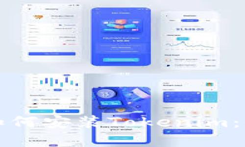 优质苹果手机如何安装Tokenim：全方位详细指南