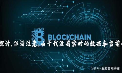 关于“Tokenim是否被冻结”的问题，我们可以按照以下的结构进行深入探讨，但请注意，由于我没有实时的数据和当前的信息更新，建议您近期查阅相关社交媒体或官方网站来获取最新消息。

### Tokenim被冻结了吗？获取最新动态及分析