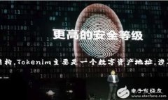 为了回答关于“tokenim地址”这个话题，我们可以