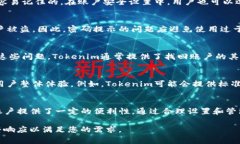 Tokenim密码提示是一种安全机制，主要用于帮助用