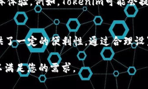 Tokenim密码提示是一种安全机制，主要用于帮助用户在忘记密码时找回账户。它通常是用户在注册账户时自行设置的一个提示问题或说明，以便在忘记密码时，系统通过展示相关提示信息帮助用户回忆起他们的密码。

Tokenim密码提示的功能
Tokenim密码提示的主要功能是增强账户的安全性和用户的便利性。在用户忘记密码的情况下，密码提示可用作一种辅助验证方式，确保账户的安全性。用户在设置密码时，通常会被要求选择一个密码提示，例如“我第一辆车的品牌是什么？”

如何设置和更改Tokenim密码提示
在注册Tokenim账户时，用户需要选择一个密码提示。一般情况下，这个提示问题应该是个人化且容易记住的。在账户安全设置中，用户也可以选择更改密码提示，这通常需要输入当前密码进行验证。

Tokenim密码提示的安全性考虑
虽然密码提示能帮助用户找回密码，但如果这个提示问题的信息被他人轻易获取，可能会导致账户被盗。因此，密码提示的问题应避免使用过于个人化的信息，例如生日或家乡等容易猜测的信息。

Tokenim密码提示的常见问题和解决方案
用户在使用Tokenim服务时，可能会遇到一些问题，例如忘记密码提示或提示信息不准确等。针对这些问题，Tokenim通常提供了找回账户的其他方法，例如通过注册时使用的电子邮件进行验证。

Tokenim密码提示的用户体验
用户在设置密码提示时的体验也很重要。一个灵活且用户友好的提示设置和找回流程，可以提升用户整体体验。例如，Tokenim可能会提供标准化的提示问题选项，供用户快速选择，从而避免记忆障碍。

总结
Tokenim密码提示是一种有效的安全工具，虽然不应成为单一的安全验证机制，但它确实为找回账户提供了一定的便利性。通过合理设置和管理密码提示，用户可以更有效地保护自己的账户安全。

请注意，如果您需要进一步扩展这些内容，或有特定的格式要求，请提供更多信息或说明，我将调整响应以满足您的需求。