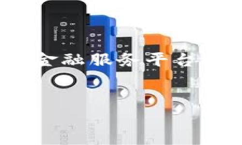 关于“tokenim能放etc吗”的问题，看来您可能在询问某个具体的区块链或金融服务平台的功能。以下是一个适合该话题的和关键词，接着给出一个大纲和相关问题。


Tokenim平台能否支持以太坊经典（ETC）？全面解析与用户指南