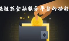 关于“tokenim能放etc吗”的问题，看来您可能在询