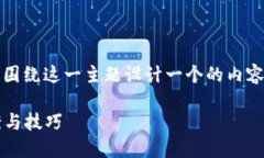 关于“新版tokenim用不了”的问题，我们可以围绕