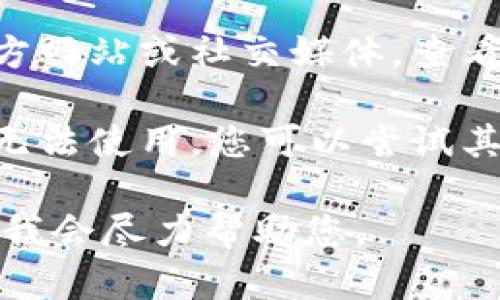 如果您无法使用Tokenim应用或服务，这里有一些可能的解决方案和建议：

1. **检查网络连接**：确保您的设备连接到互联网，有时网络问题可能导致应用无法正常运行。

2. **更新应用**：确保您使用的Tokenim应用是最新版本。可以尝试前往应用商店检查是否有更新可用。

3. **重启设备**：尝试重启您的手机或电脑，这有时能够解决临时的软件故障。

4. **联系客服**：如果问题依旧存在，联系Tokenim的客服或官方支持渠道，获取进一步的技术支持。

5. **查看官方公告**：访问Tokenim的官方网站或社交媒体，查看是否有系统维护或故障的公告。

6. **尝试其他服务**：如果Tokenim暂时无法使用，您可以尝试其他类似的服务，看看是否能满足您的需要。

如有其他具体的问题，欢迎提供更多信息，我会尽力帮助您。