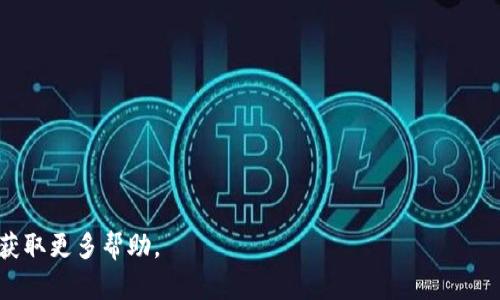 请注意：您提到的“tokenim2.0”可能指代特定的软件、项目或工具。如果这是一个特定的产品，请提供更详细的背景信息，以便我能给出更准确的回答。如果只是一般性地询问如何打开某个名称，以下是可以尝试的一般步骤。

### 如何打开 TokenIM 2.0 的名称

1. **下载和安装**：
    - 确保已经在官方网站或可信来源下载了 TokenIM 2.0 的安装文件并完成安装。

2. **启动程序**：
    - 双击桌面图标或在应用菜单中找到 TokenIM 2.0 启动它。

3. **登录**：
    - 如果需要登录，通过输入帐户信息进入主界面。

4. **查找名称设置**：
    - 在主界面中，导航到设置或个人资料部分，寻找有关名称的选项。

5. **修改和保存**：
    - 按照提示修改名称并保存，通常会有“应用”或“保存”按钮。

如果您遇到特定的技术问题，建议查看 TokenIM 的官方支持文档或联系技术支持团队获取更多帮助。