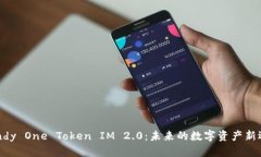 Candy One Token IM 2.0：未来的数字资产新选择