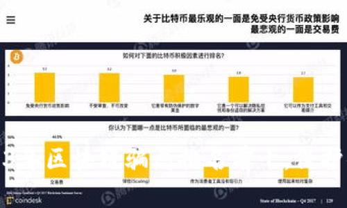 揭秘：2023年区块链骗局排名前十，保护你的投资！