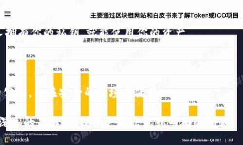 在查看 tokenim2.0 的公钥时，可以按照以下步骤进行：

### 一. 了解公钥

公钥是加密和区块链技术中至关重要的一部分，它用于加密和验证交易。通过公钥，任何人都可以向拥有该公钥的用户发送加密货币或者其他信息。

### 二. 获取公钥的方法

1. **访问钱包**  
   首先，打开你使用的加密货币钱包。不同的区块链项目（如 Tokenim）可能会有不同的钱包形式，可以是网页钱包、桌面钱包或手机钱包。

2. **查找账户详情**  
进入钱包后，通常会有一个“账户”或“地址”部分。在这里，你可以看到与账户相关的信息，包括公钥。

3. **导出公钥**  
一些钱包可能提供直接导出的功能，允许用户将公钥以文件形式保存，供后续使用。

### 三. 了解 Tokenim2.0 的特点

Tokenim2.0是一个区块链平台，包含了一系列增强的安全性和隐私保护功能。使用公钥与私钥的加密技术，让用户能够安全地进行交易。

### 四. 小贴士
- 确保公钥来源可靠，以避免安全隐患。
- 注意保管好你的私钥，私钥与公钥成对，只要有人拥有你的私钥，就能使用你的资产。

### 五. 总结

通过以上步骤，你可以轻松查找到 Tokenim2.0 的公钥，并在安全的环境中使用。

如需更具体的操作步骤或对 Tokenim2.0 进行更深入的了解，请提供更多信息或明确的问题。