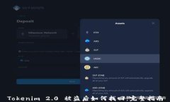Tokenim 2.0 被盗后如何找回：完整指南
