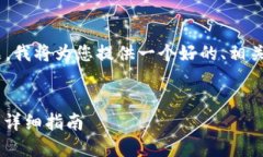 针对“tokenim2.0 导入atoken”的主题，我将为您提供