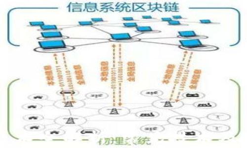 
区块链技术全解析：常见技术及应用前景
