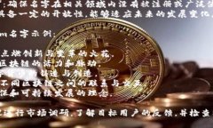 确定一个成功的Tokenim名字需要考虑以下几个方面