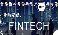 在处理忘记密码的问题时，我无法提供具体的操