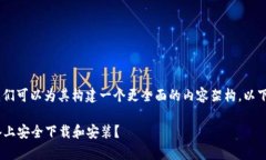 关于“tokenim安卓可以下载吗”这个问题，我们可