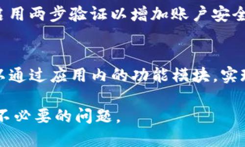 思考一个且的

   如何恢复你的Tokenim钱包：详细步骤与技巧  / 

相关的关键词

 guanjianci  Tokenim钱包恢复, Tokenim备份, 加密货币钱包, Tokenim使用指南  /guanjianci 

内容主体大纲

1. Tokenim钱包简介
   - 什么是Tokenim钱包
   - Tokenim钱包的功能与优势
   - Tokenim钱包的安全性能

2. 备份Tokenim钱包的重要性
   - 备份的必要性
   - 常见的备份方法
   - 如何有效备份Tokenim钱包

3. Tokenim钱包恢复步骤
   - 恢复钱包的前提条件
   - 详细的恢复步骤
   - 可能遇到的问题及解决方法

4. Tokenim钱包安全措施
   - 如何增强Tokenim钱包的安全性
   - 常见的安全误区
   - 遇到安全问题该如何处理

5. 如何选择合适的钱包类型
   - 不同类型钱包的优缺点
   - 如何根据个人需求选择钱包
   
6. 常见问题解答
   - Tokenim钱包不能恢复怎么办？
   - 我可以使用哪些设备恢复Tokenim钱包？
   - Tokenim钱包丢失私钥后怎么办？
   - Tokenim钱包恢复后资金安全吗？
   - 是否可以避免Tokenim钱包丢失？
   - Tokenim的其他功能使用经验分享

详细内容

### 1. Tokenim钱包简介

Tokenim钱包是一个用于管理和交易加密货币的数字钱包。它允许用户安全地存储、发送和接收加密货币，如比特币、以太坊等。Tokenim钱包在加密货币市场中因其用户友好性和安全性而受到用户的广泛欢迎。

Tokenim钱包的功能包括但不限于加密资产的存储和管理、交易历史的记录、以及与其他用户的快速转账。与此同时，Tokenim还提供了一系列附加功能，如市场分析和资产的自动增值预测，从而使用户能够更好地把握投资机会。

安全性能是Tokenim钱包的一大亮点。它采用了多重安全措施，包括数据加密、两步验证和冷存储等，以保护用户资产及其隐私。

### 2. 备份Tokenim钱包的重要性

备份Tokenim钱包是确保你的加密资产安全的重要步骤。无论是因为设备丢失、损坏，还是忘记密码，任何情况都可能导致你无法访问钱包中的资金。因此，定期备份钱包是一个不可忽视的环节。

有很多种备份方法可供选择，例如将私钥或助记词保存在安全的地方，或使用云存储服务等。然而，最安全的方法是将备份存储在物理媒介上，例如USB驱动器，并妥善保管。这能最大程度上减少风险。

有效备份Tokenim钱包的关键在于选择合适的方法，确保备份的安全性和可访问性。此外，用户应了解自己备份的内容，定期检查备份文件是否完整，以避免在需要时无法恢复。

### 3. Tokenim钱包恢复步骤

如果你的Tokenim钱包不幸无法访问，恢复过程会是一个至关重要的步骤。恢复钱包的前提条件是用户已经进行过备份，并拥有相关的私钥或助记词。

首先，打开Tokenim应用程序或网站，根据指示进入