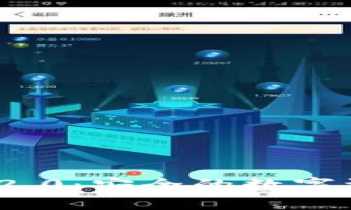 冷钱包TokenIM 2.0：安全的数字资产管理解决方案