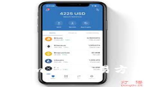 全面解析TokenIm 2.0交易方式：创新与前景