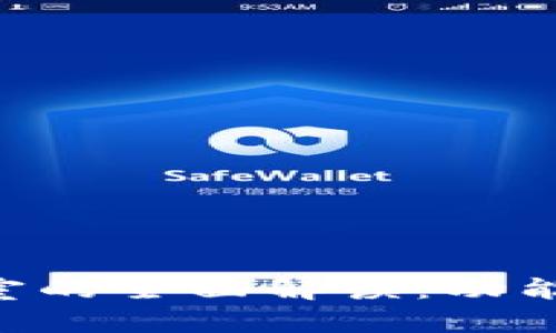 区块链电子实验室的全面解读：功能、应用及发展前景