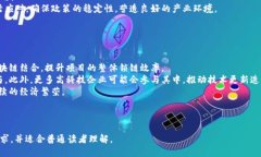 思考一个且的优质  常州光伏区块链项目全面解析