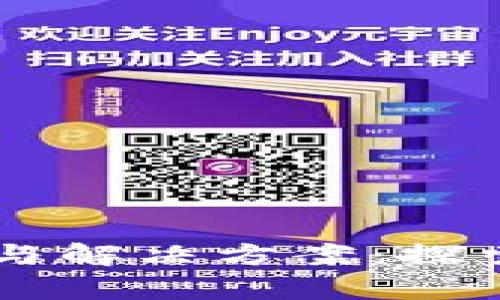 区块链物流的痛点与解决方案：探索未来的供应链变革