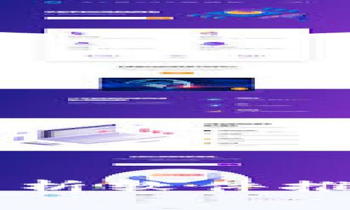 区块链证券分析软件推荐与应用指南