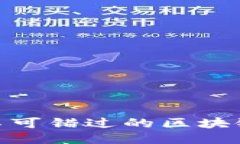 2023年推荐：不可错过的区块链书籍及其作者