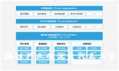 中国区块链产业的优秀代表与发展前景