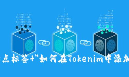 .” 锚点标签 