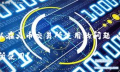 关于您提到的“tokenim2.0”是否可以在火币交易所