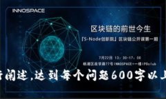 biao ti/biao ti国家正规的区块链平台大盘点：安全