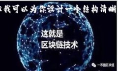 为了给你提供一个详细、的内容，即使在我当前