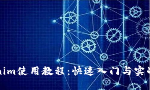 Tokenim使用教程：快速入门与实战指南