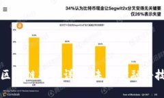 天津平安区块链项目详解：未来金融科技的新希