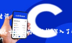 ## 与关键词区块链领域人士常见问题解析：深入