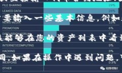 要在Tokenim中添加HT（Hoo Token），您可以按照以下