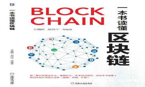 区块链工作风险全面分析：避免潜在挑战，保障职业发展
