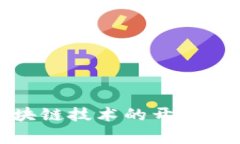 Tokenim是来自土耳其的一家区块链公司，专注于数