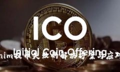 Tokenim提币失败的解决方案与应对措施