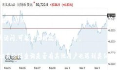 如果您遇到Tokenim官网打不开的问题，可能有几个